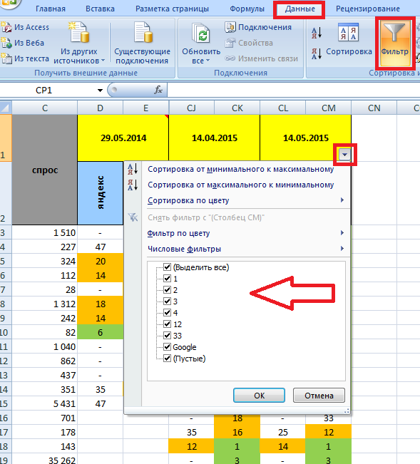 таблицы Excel для seo