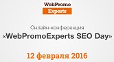 WebPromoExperts SEO Day - seo-конференция