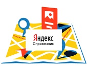 Нововведения Яндекс.Справочника